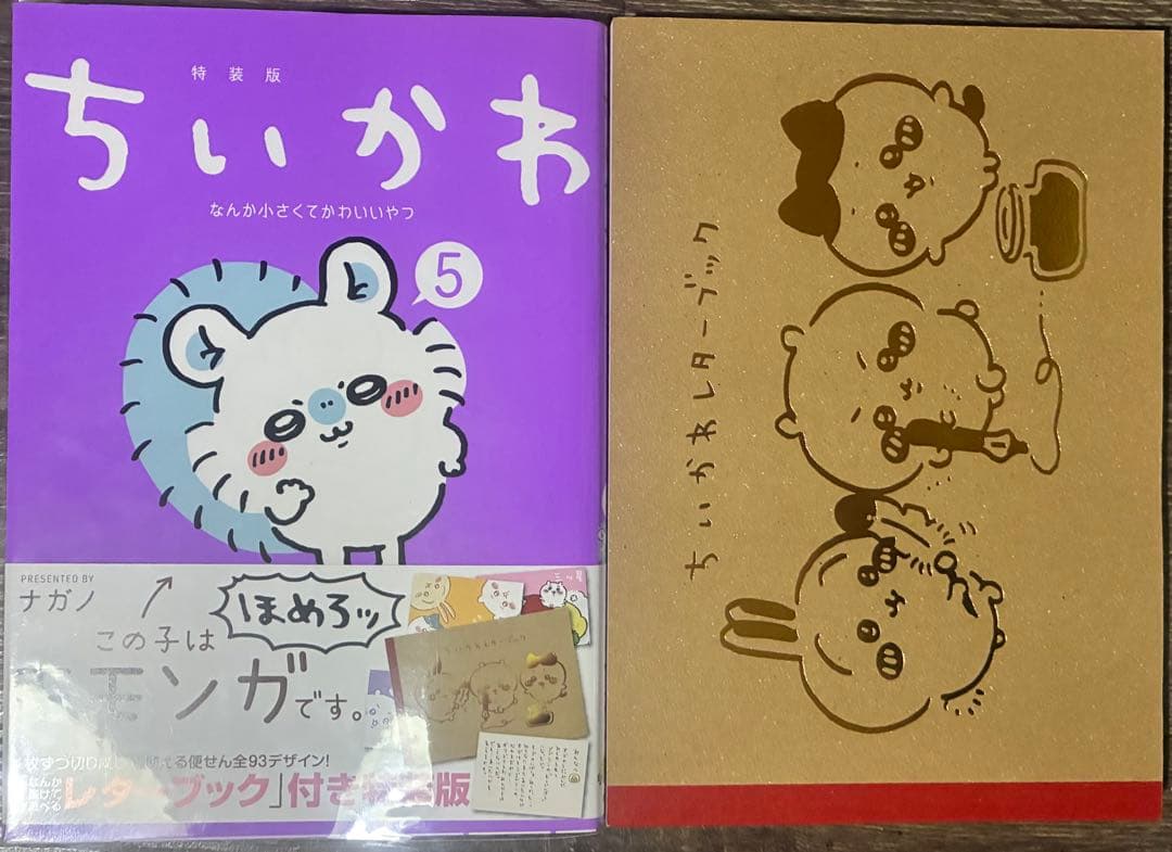 ちいかわ 漫画 特装版 セット売りまとめ売り 絵本 レターブック 英会話 謎解き