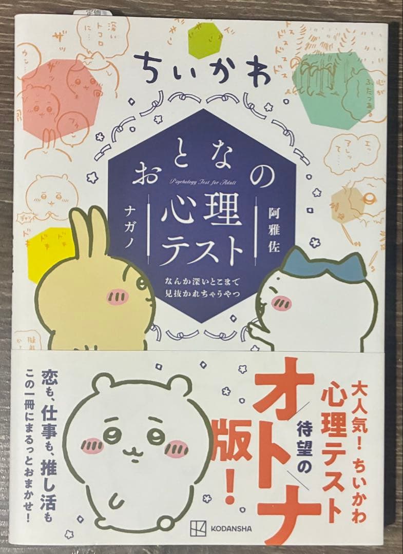 ちいかわ 漫画 特装版 セット売りまとめ売り 絵本 レターブック 英会話 謎解き