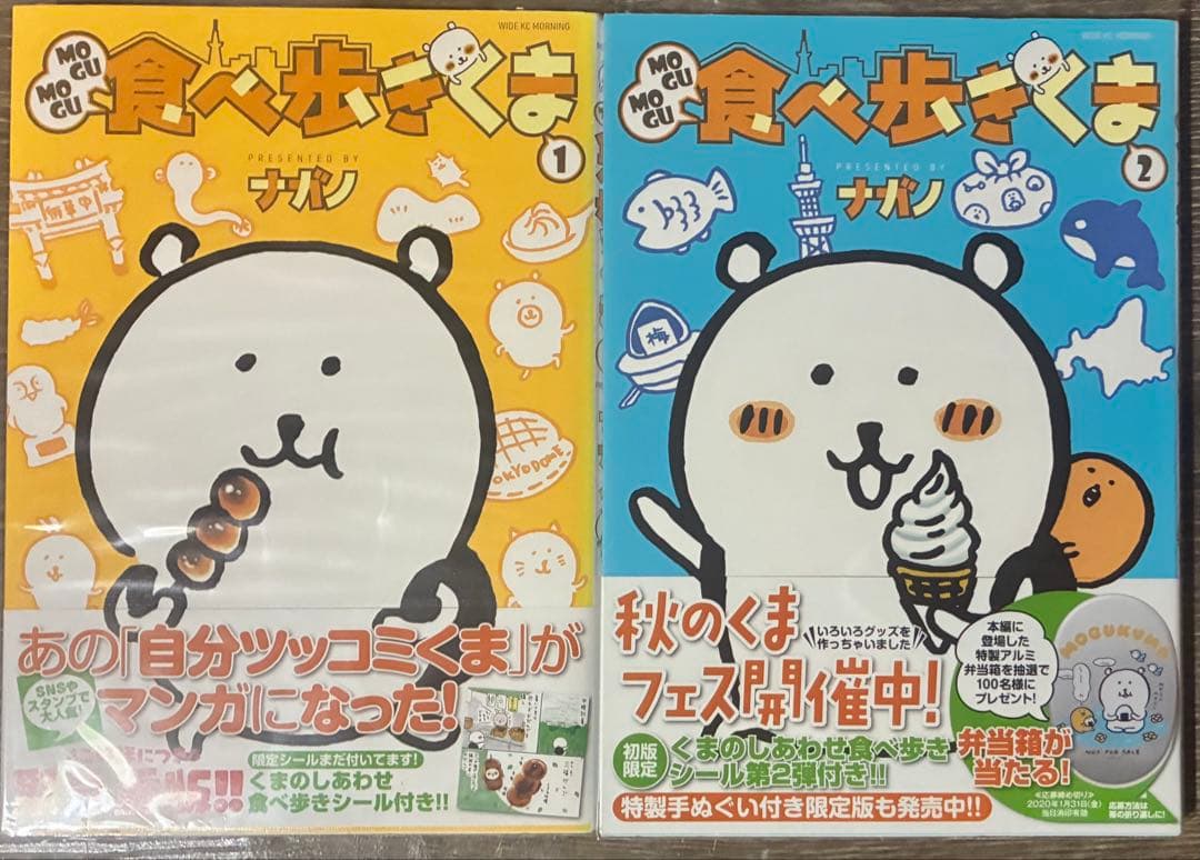 ちいかわ 漫画 特装版 セット売りまとめ売り 絵本 レターブック 英会話 謎解き