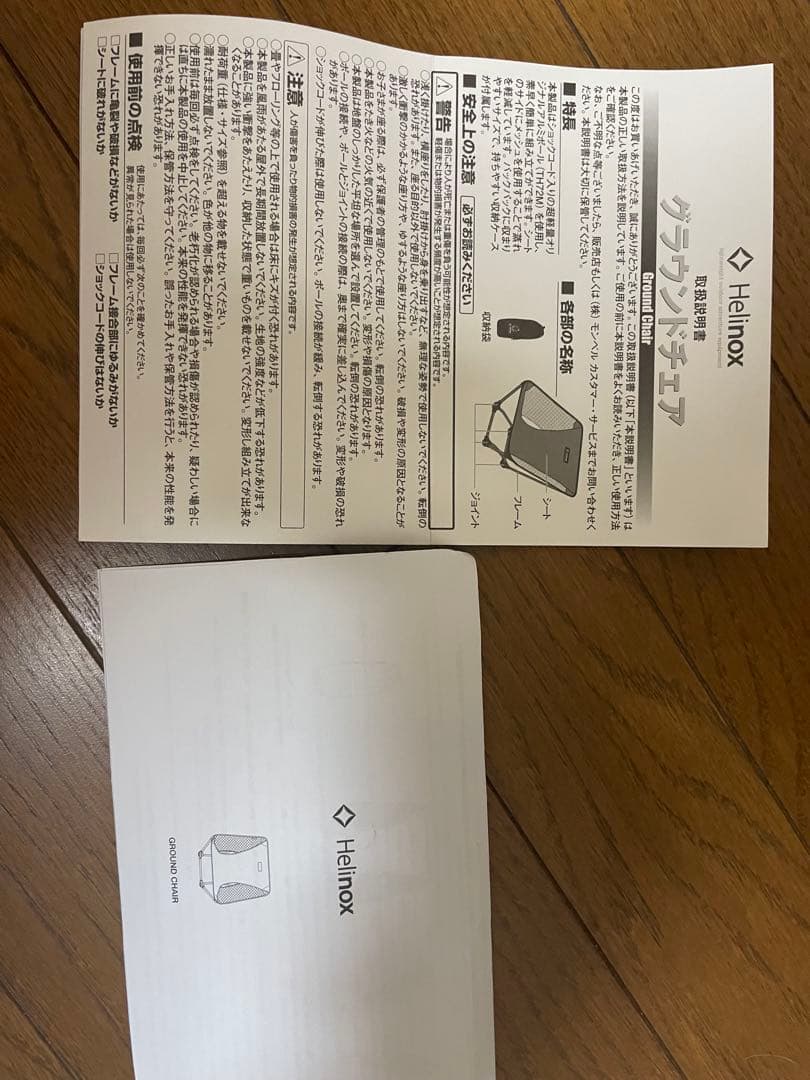 Helinox グランドチェア ブラック