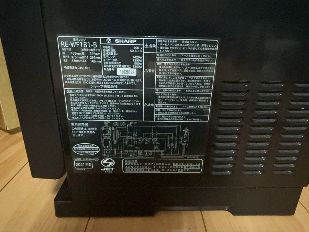 専用　SHARP オーブンレンジ ブラック