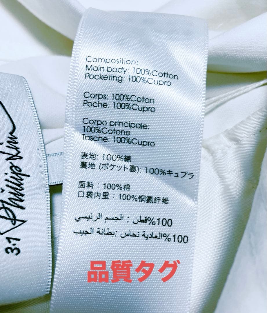 新品タグ付き3.1フィリップ・リム XSウエストデザイン白ボタン付きカーゴパンツ