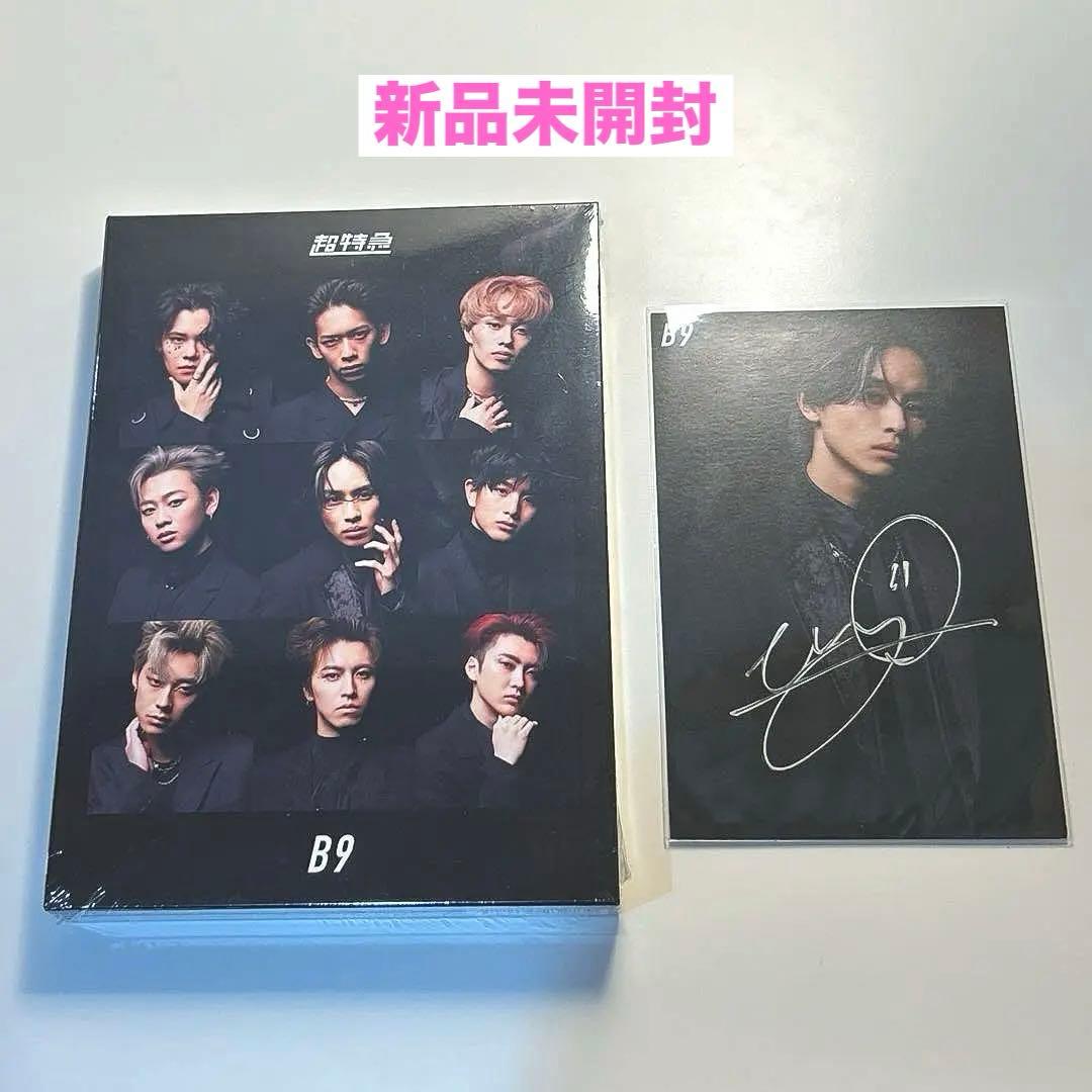 超特急 B9 初回限定盤 CD+2BluRay タクヤ 直筆サイン ポストカード