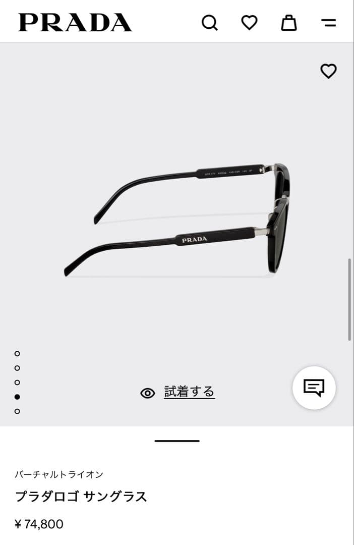 【UME】PRADA サングラス