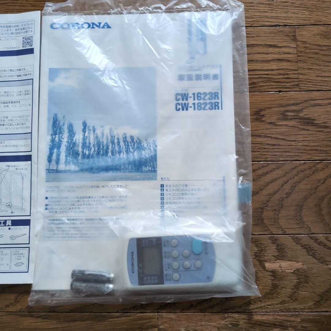 たぬき CORONA 窓用エアコンCW-1623R-WS 新品・未使用品
