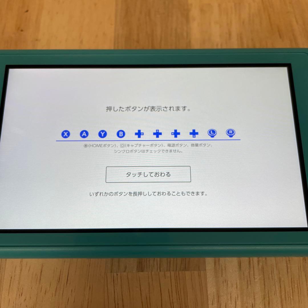 Switch lite 本体　ライト　Nintendo 任天堂