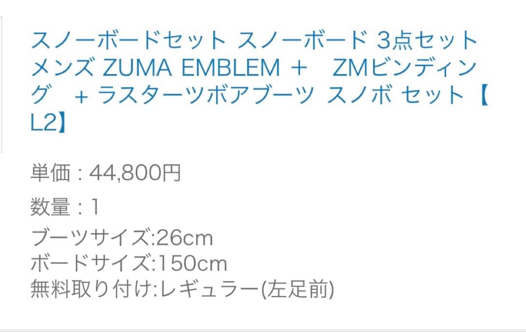 スノーボード 一式セット