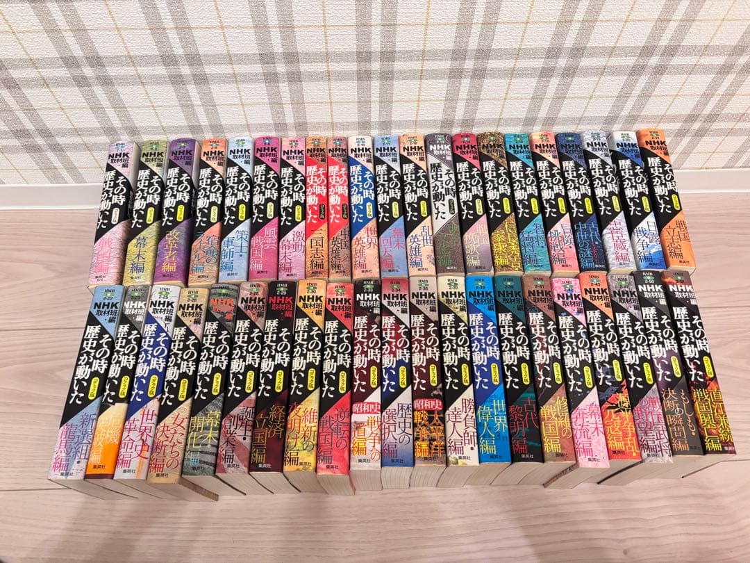 その時歴史が動いた コミック版 全42冊 NHK取材班編