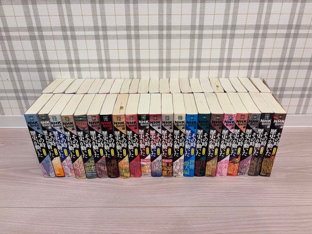 その時歴史が動いた コミック版 全42冊 NHK取材班編