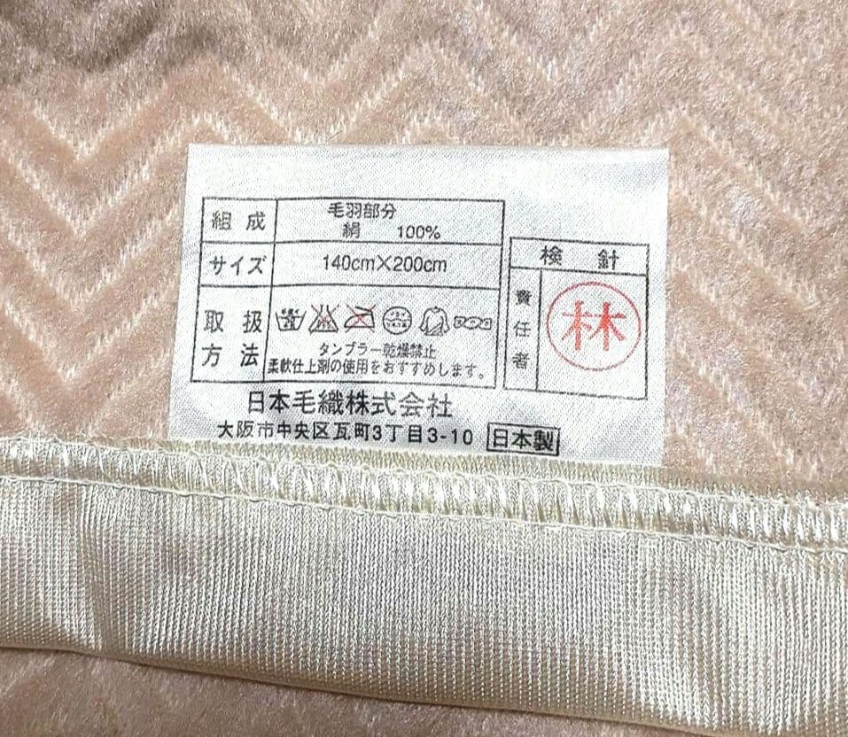 NIKKE シルク100%毛布 （シングル）新品未使用　ベージュ　日本製