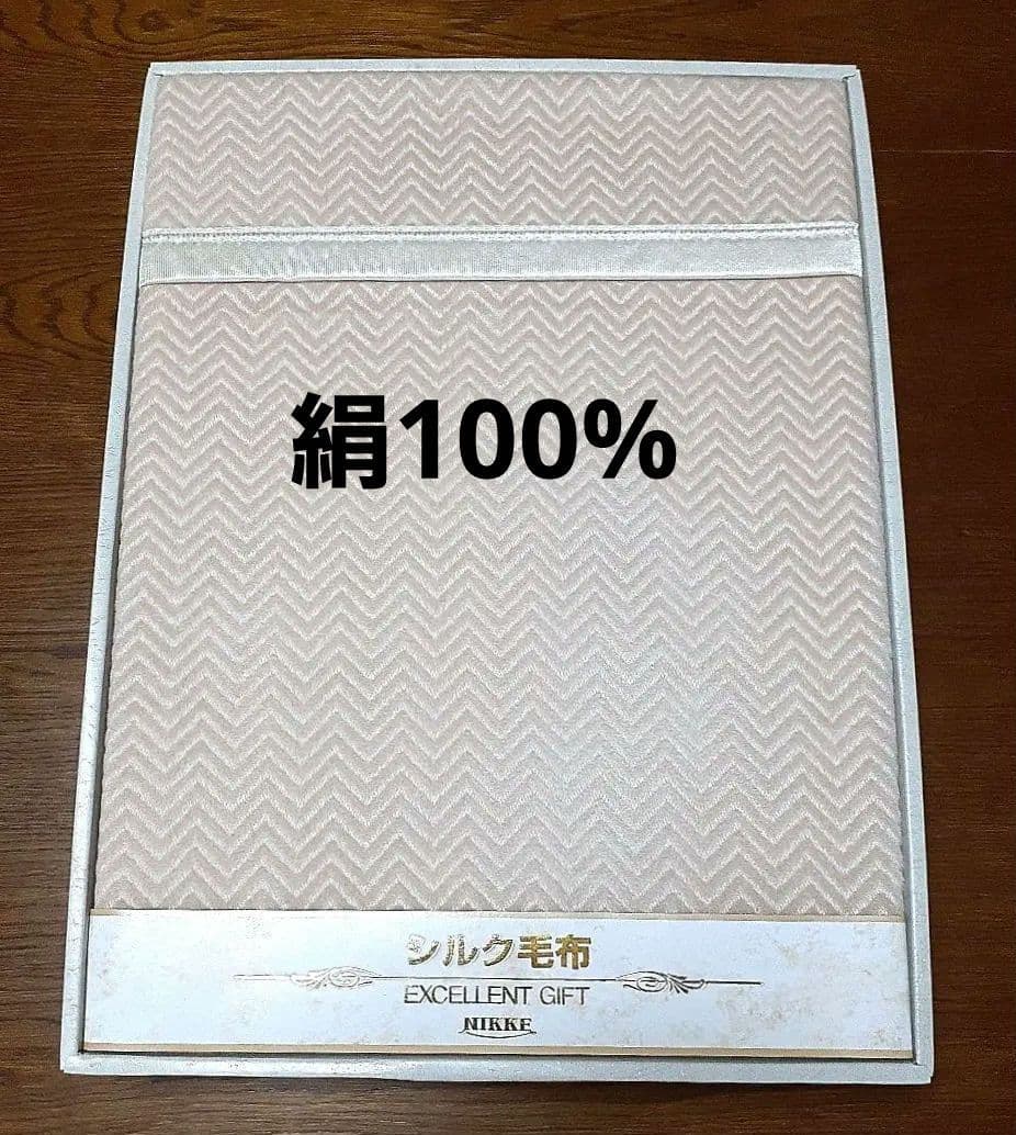 NIKKE シルク100%毛布 （シングル）新品未使用　ベージュ　日本製