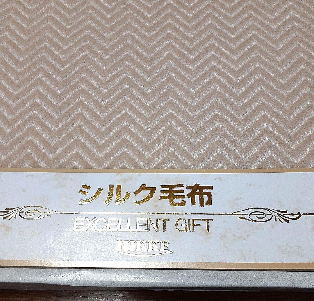 NIKKE シルク100%毛布 （シングル）新品未使用　ベージュ　日本製