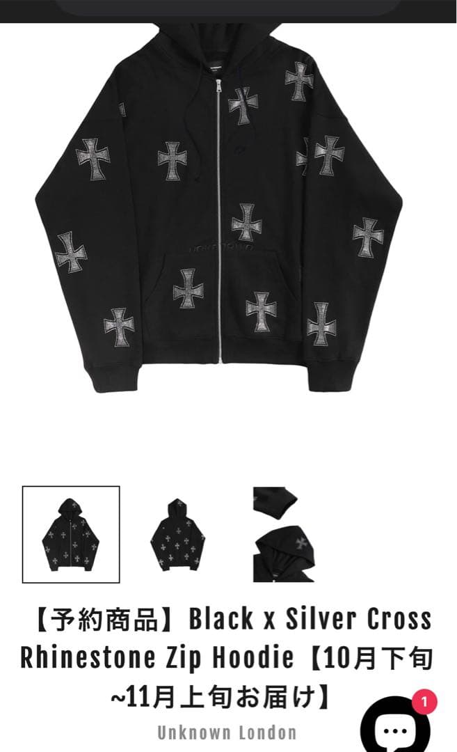 Unknown London ブラック シルバー クロス パーカー