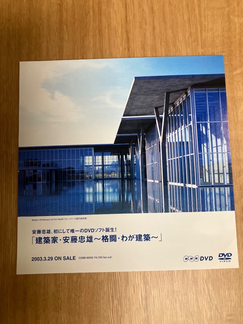 TADAO ANDO 4枚組DVDセット　安藤忠雄