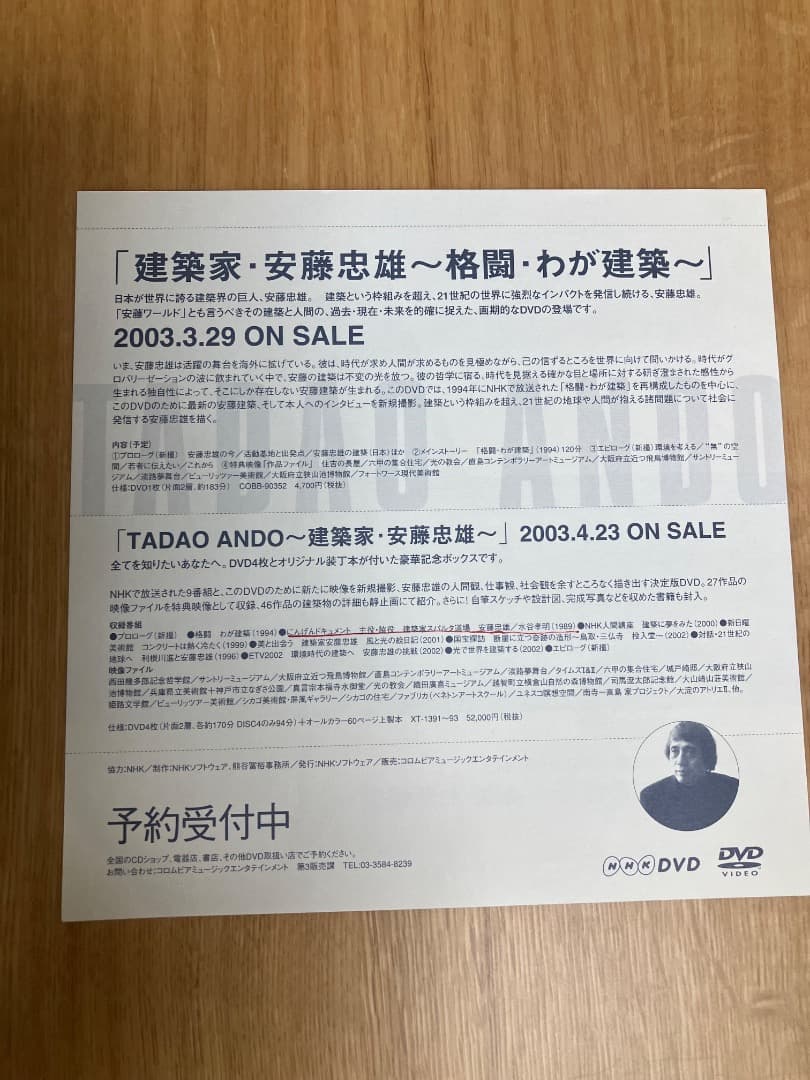 TADAO ANDO 4枚組DVDセット　安藤忠雄