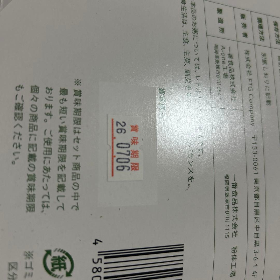 GREEN BROTHERS 1DAY CLEANSE SET 3セット