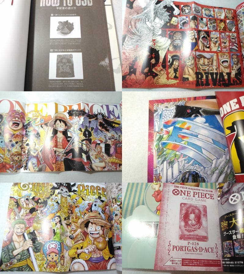 ワンピースマガジン18冊ONE PIECE magazine vol.1-18
