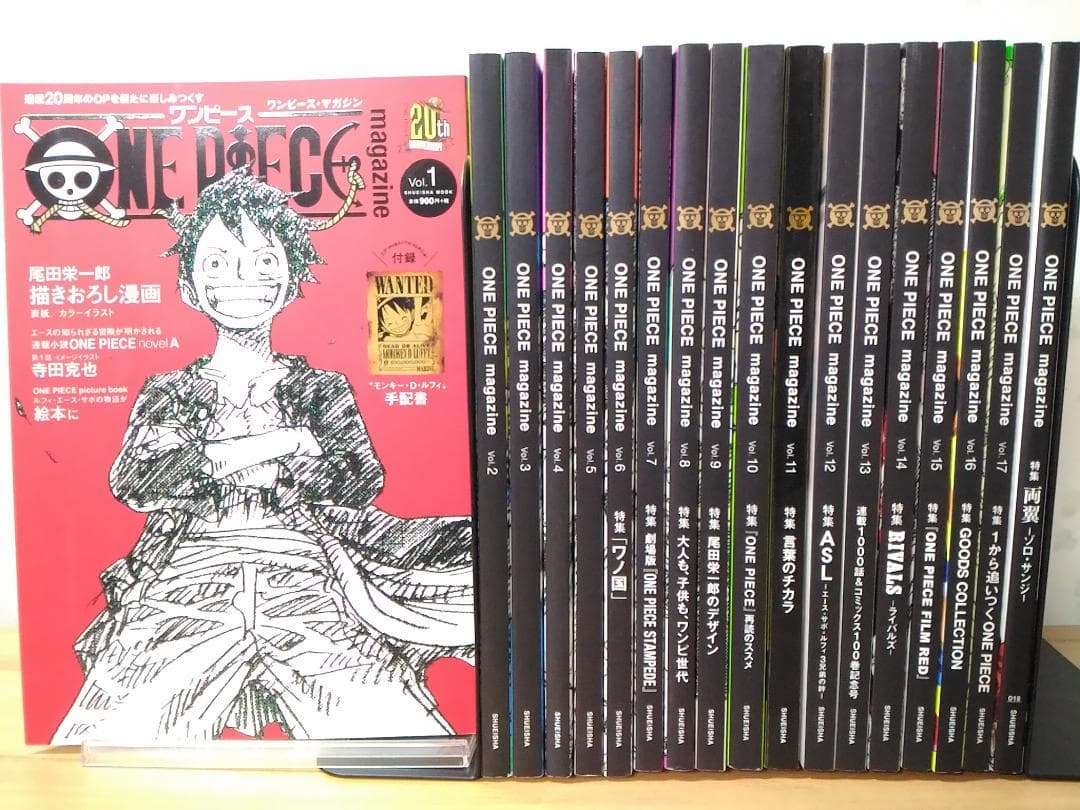 ワンピースマガジン18冊ONE PIECE magazine vol.1-18