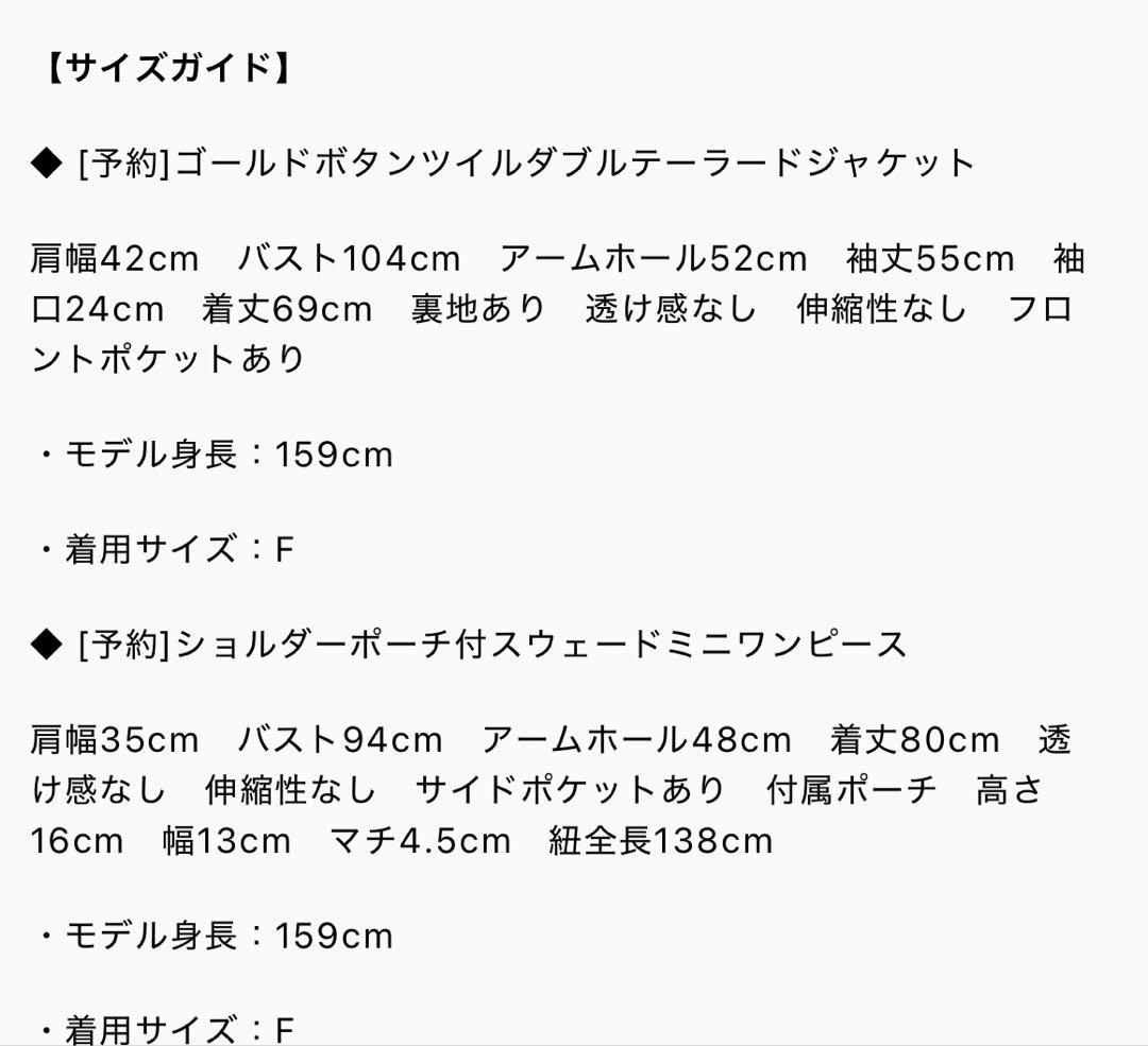 Lumier ダブルテーラードジャケット+スウェードミニワンピース(2SET)