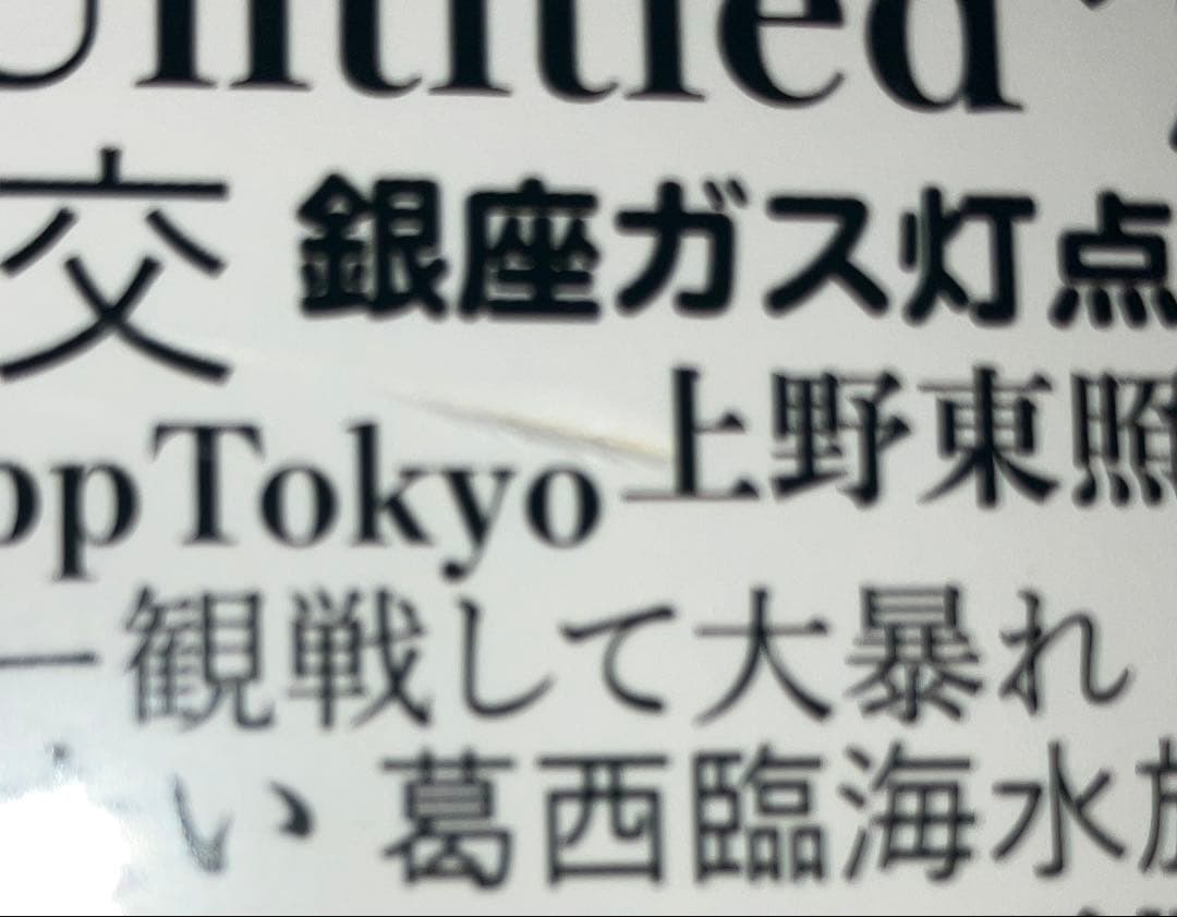 ドッツトーキョー・・・・・・・・・ / 「」CD4枚迄まとめ割あり