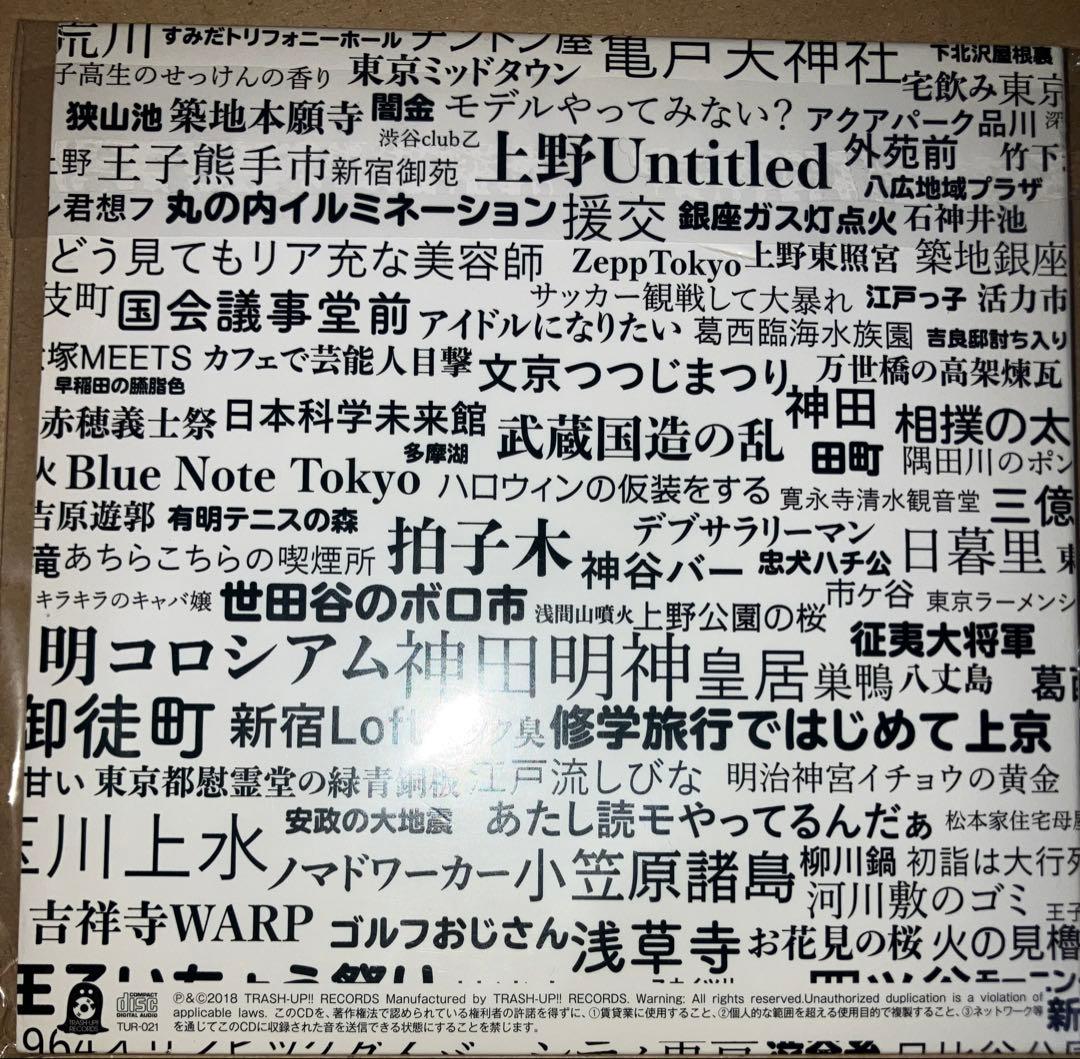 ドッツトーキョー・・・・・・・・・ / 「」CD4枚迄まとめ割あり