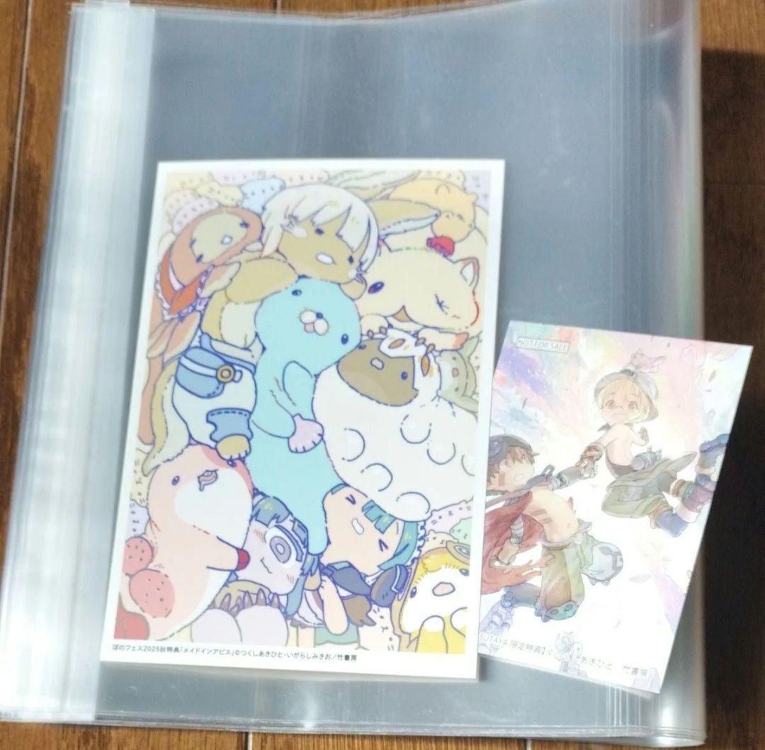 メイドインアビス 既刊全巻セット