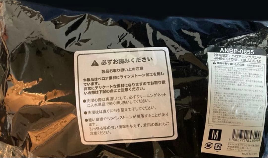 【会場限定品】BLACKPINK ベロアパンツ Mサイズ BLACK