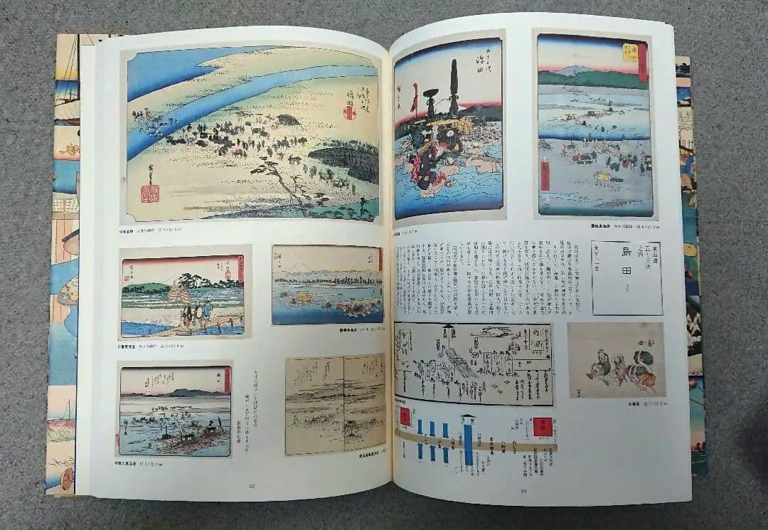 広重 東海道五十三次 作品集