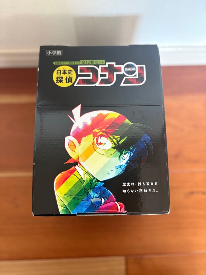 日本史探偵コナン(全12巻セット)箱付き　歴史漫画全巻セット☆名探偵コナン