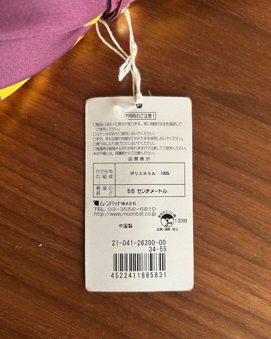 Vivienne Westwood ☆長傘 未使用