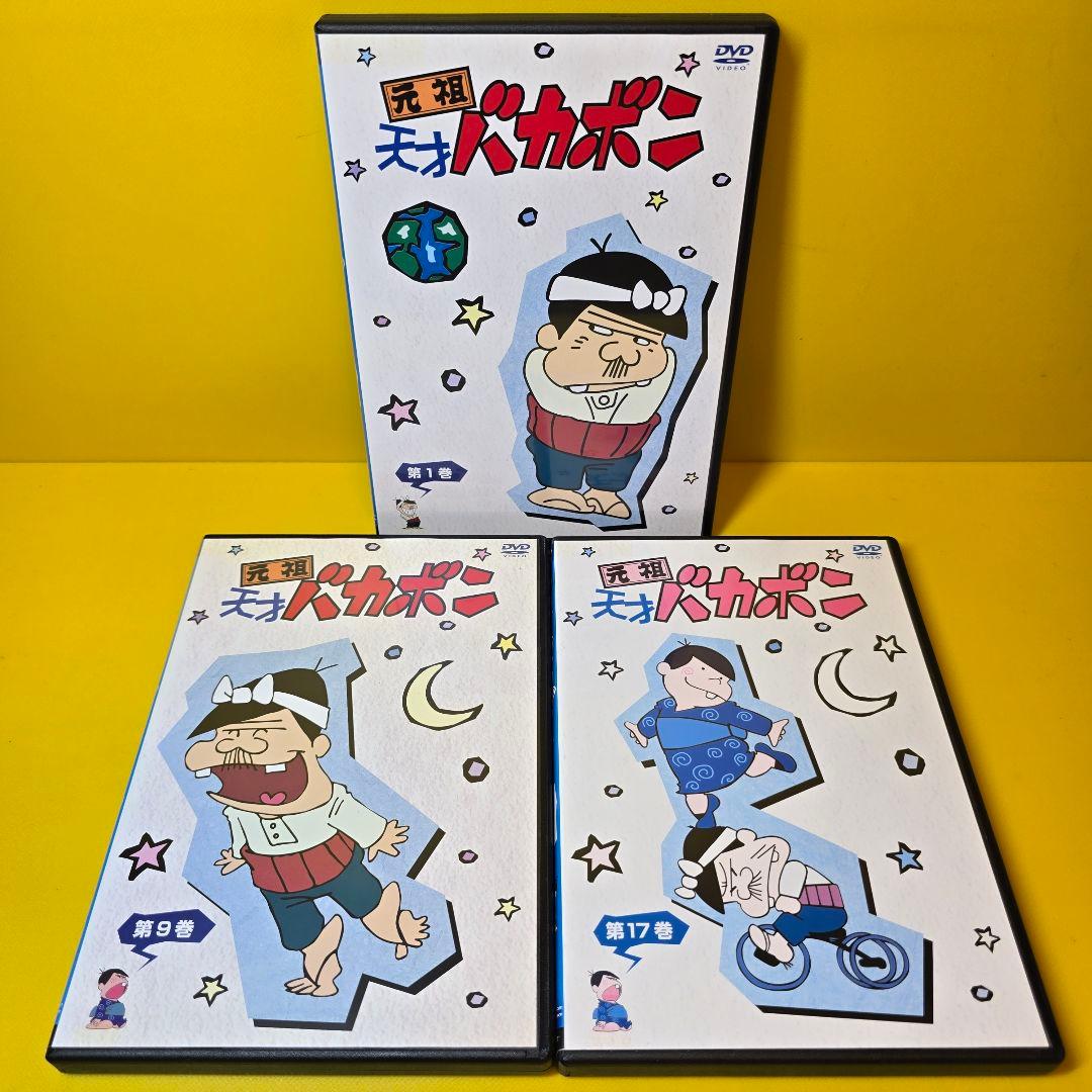 新品ケース交換済み　元祖 天才バカボン DVD全17巻セット