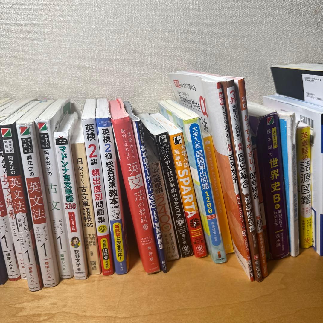 大学入試参考書セット