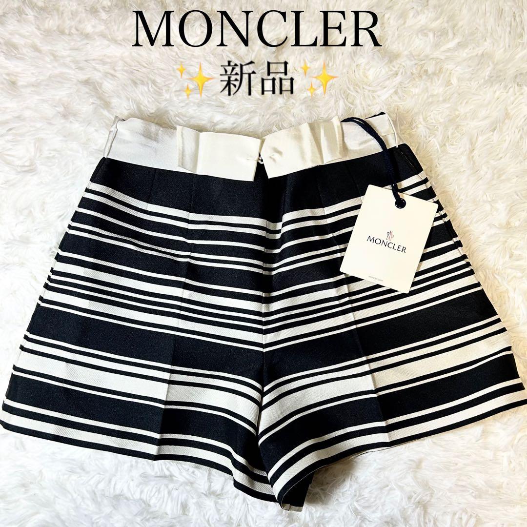 新品タグ付✨️モンクレール ショートパンツ ストライプ リボン 黒 白 40