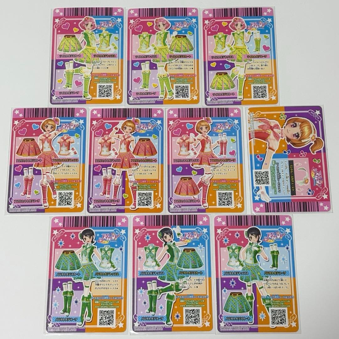 アイカツカード スクールドレス トルテコーデ まとめ売り