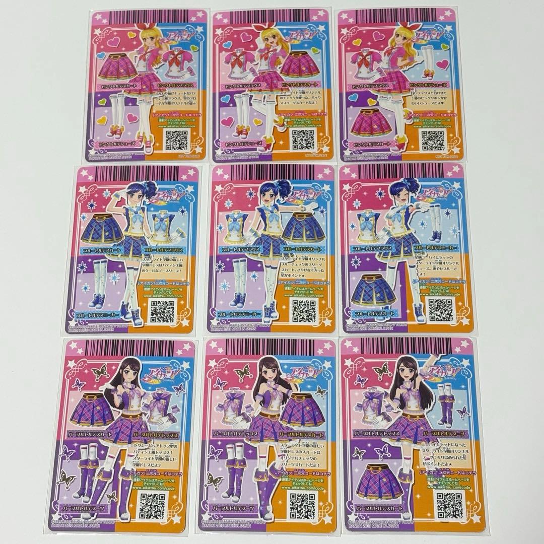 アイカツカード スクールドレス トルテコーデ まとめ売り