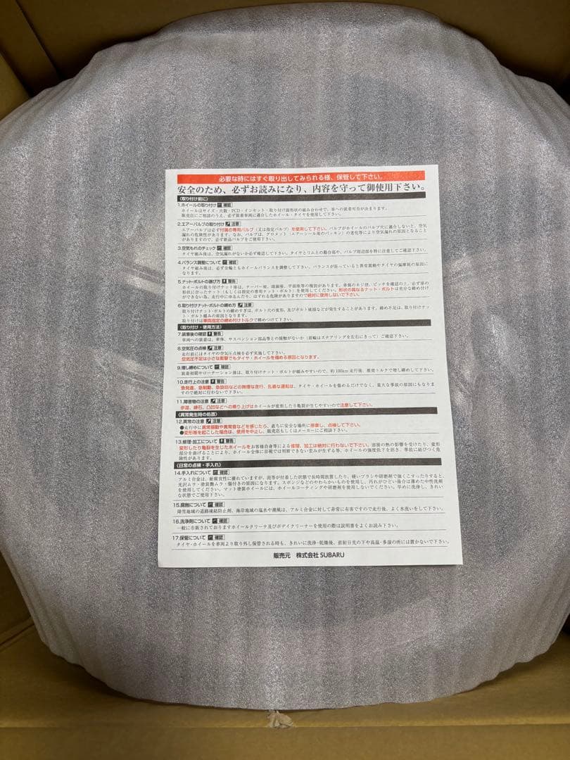 1〜2本分　スバル　フォレスターSLスポーツ　純正ホイールNo.1