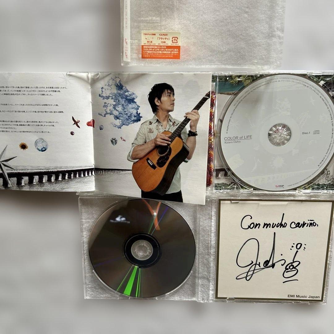 押尾コータロー CD、DVD、グッズ、 まとめセット