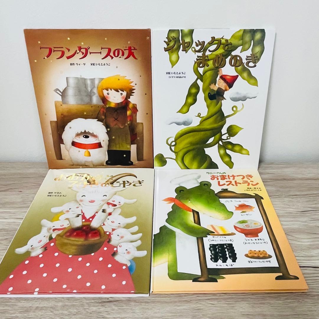いもとようこ　絵本まとめ売り　絵本セット　15冊　日本昔話