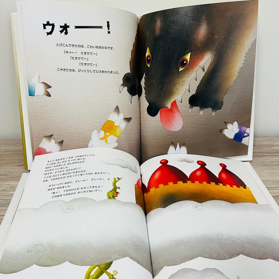 いもとようこ　絵本まとめ売り　絵本セット　15冊　日本昔話