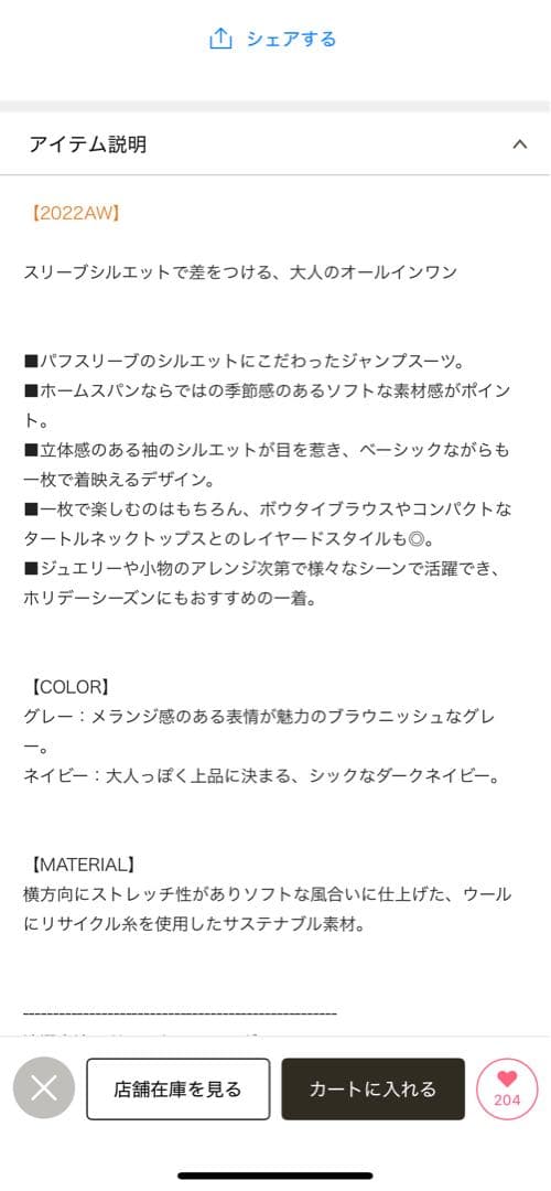 【美品】ウィムガゼット　パフスリーブ ジャンプスーツ　オールインワン