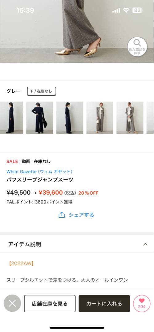 【美品】ウィムガゼット　パフスリーブ ジャンプスーツ　オールインワン