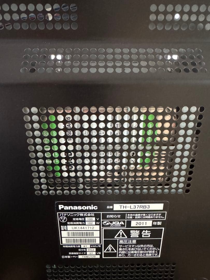 Panasonic TH-L37RB3 液晶テレビ 37インチ　リモコン付き