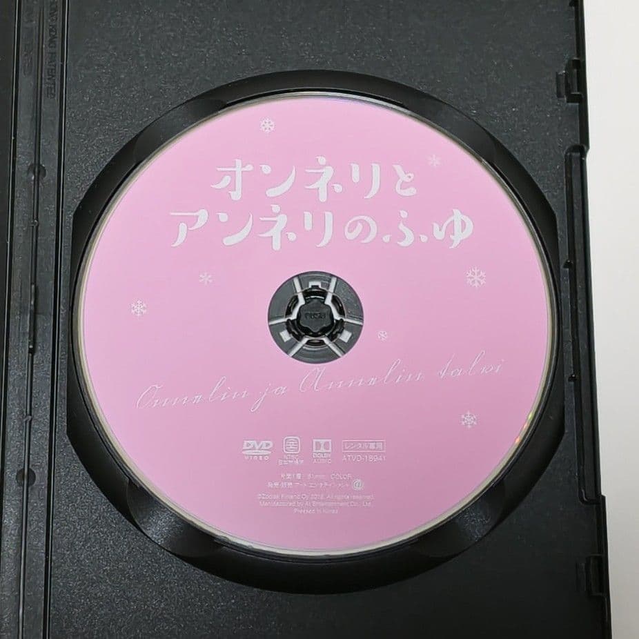 オンネリとアンネリのおうち ふゆ ひみつのさくせん DVD 全巻 セット 映画