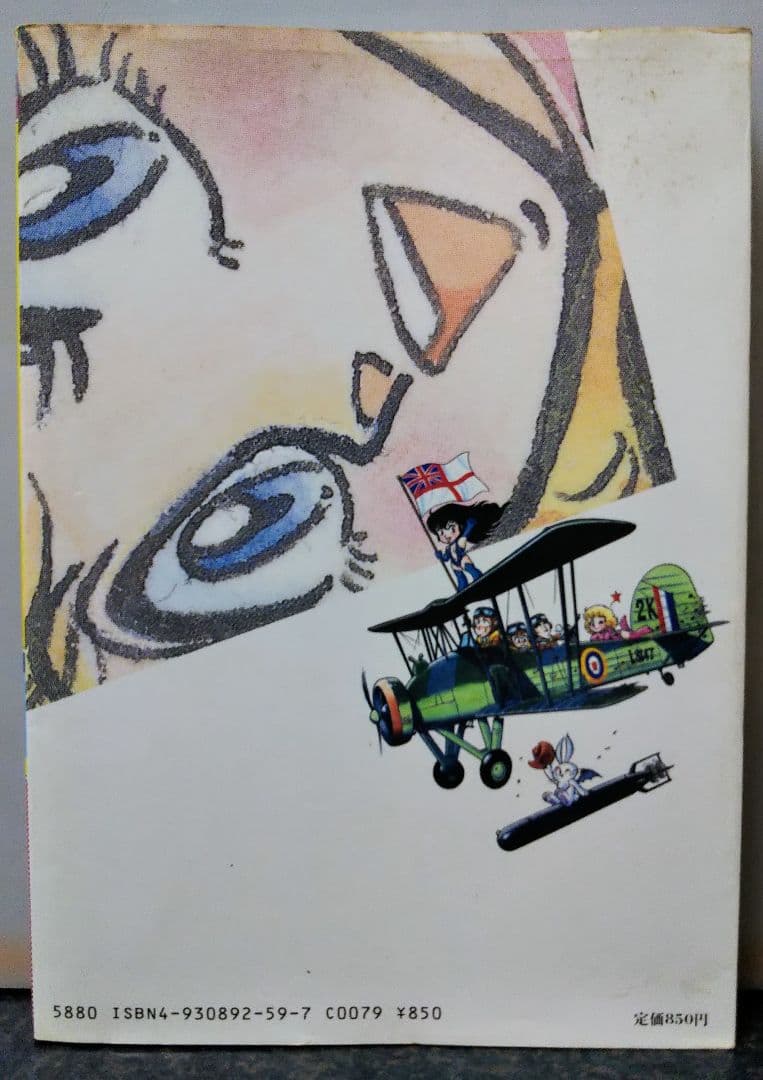 日本出版社 トリップ・トラップ・トルーパー スオミフム