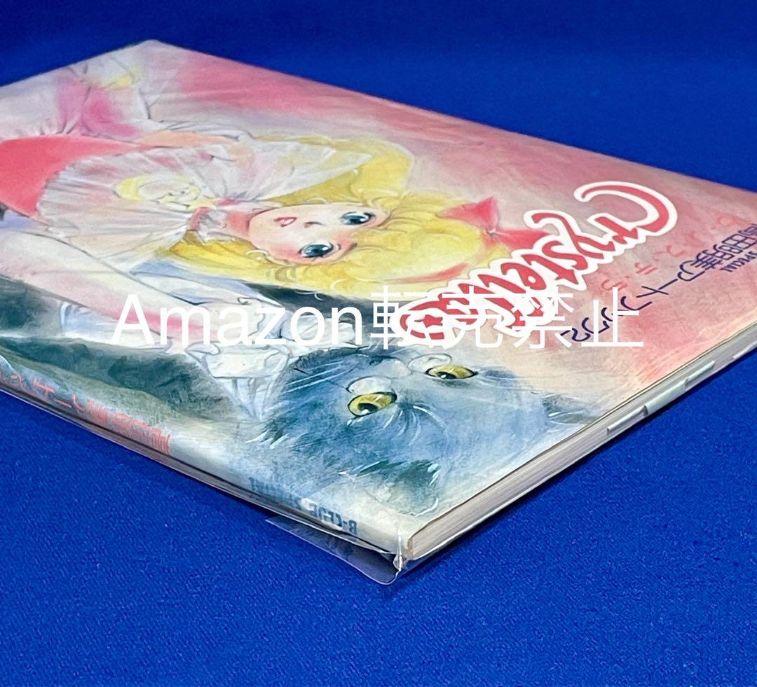 ★当時物　高田明美アートブック2 クリステラ　クリィミーマミ　B-CLUB