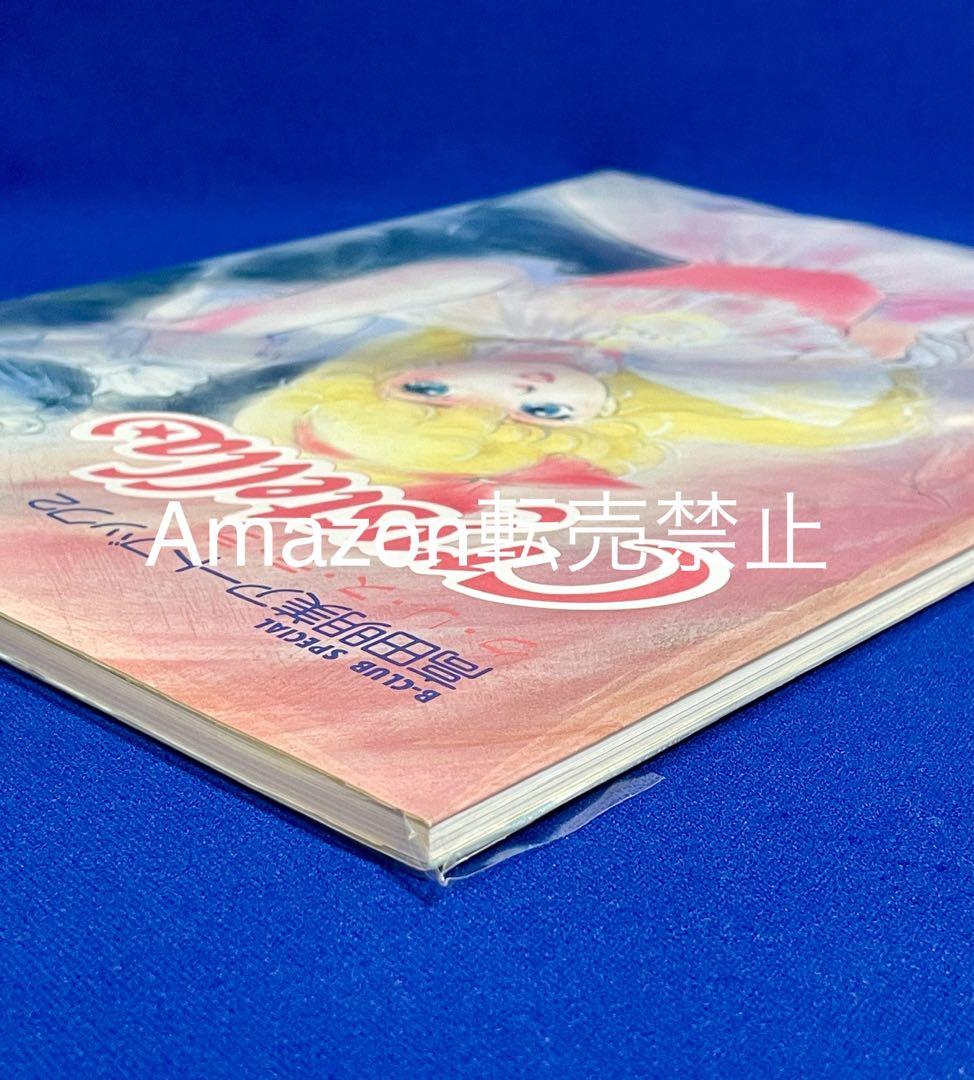 ★当時物　高田明美アートブック2 クリステラ　クリィミーマミ　B-CLUB