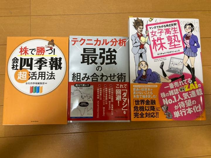 資産運用入門　10冊パック