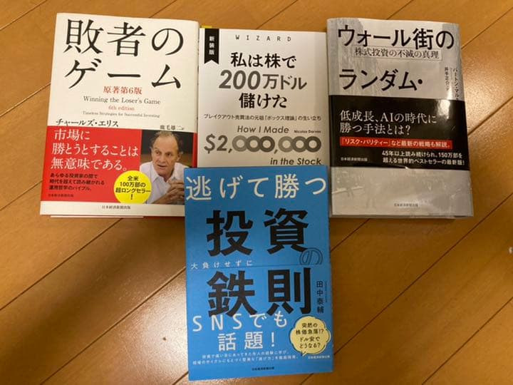 資産運用入門　10冊パック
