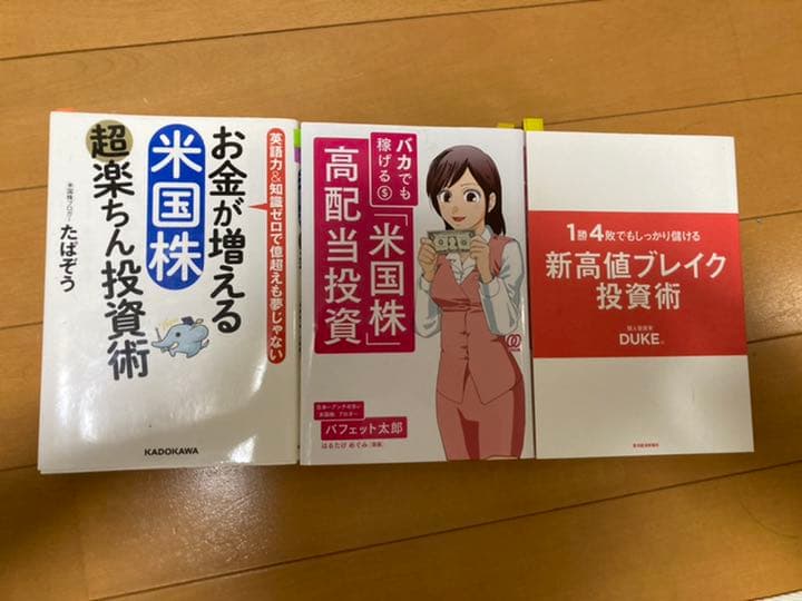 資産運用入門　10冊パック