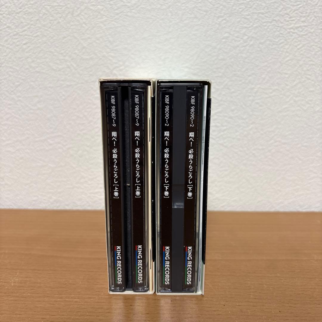 翔べ!必殺うらごろし DVD 上巻　+ 下巻 セット　初回限定生産